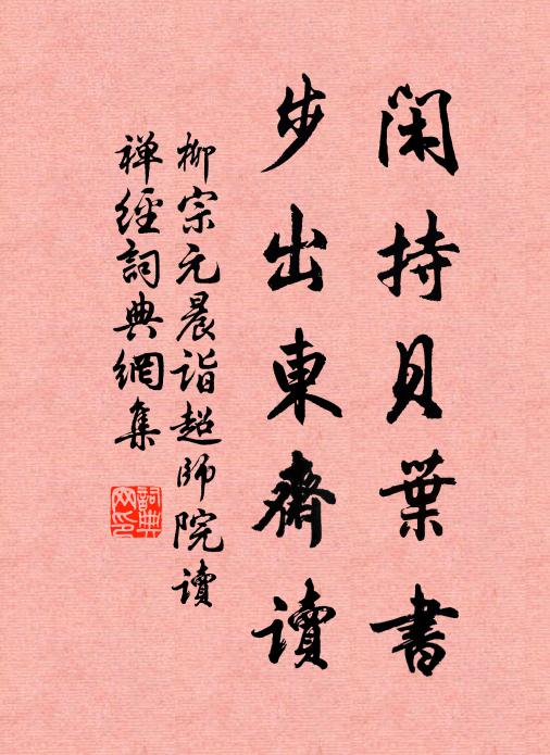 玉人為我殷勤醉 詩詞名句