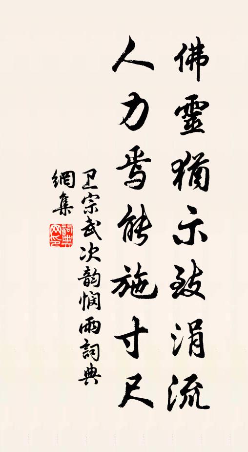 便是常州草蟲本，只無蚱蜢與蜻蜓 詩詞名句