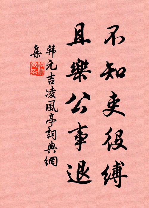 雲斷巫陽夢能到 詩詞名句