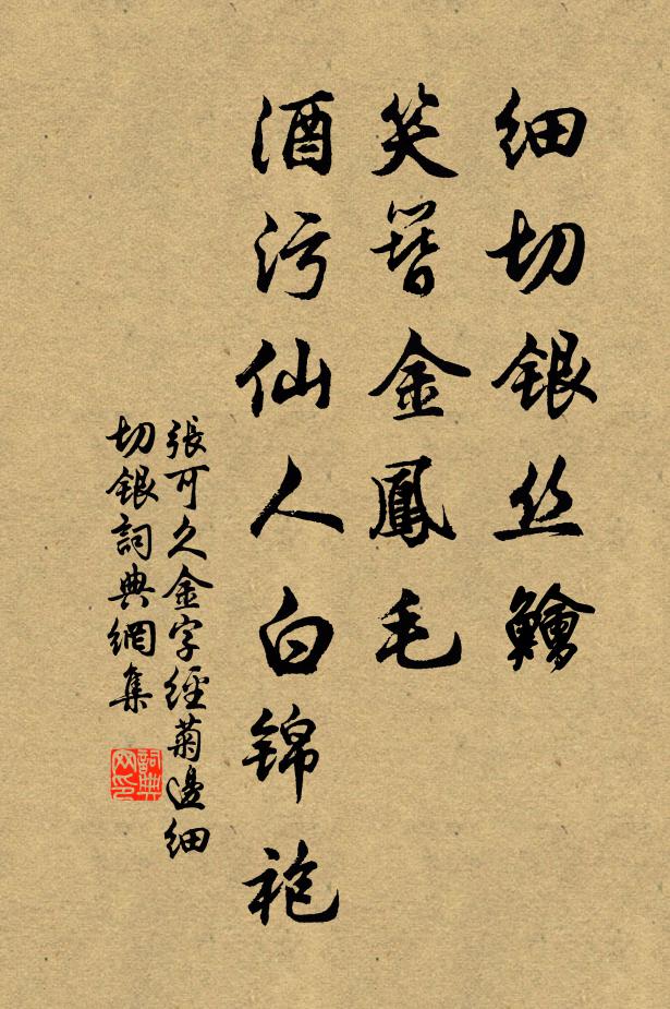 但勤穮蔉功,勿作刈猶謀 詩詞名句