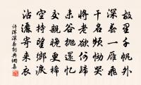 避地毗陵,寒月上孫徽使君兼寄東陽王使君三首原文_避地毗陵,寒月上孫徽使君兼寄東陽王使君三首的賞析_古詩文