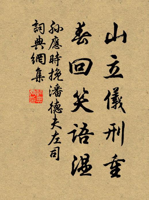 老眼願力余，讀書真成癖 詩詞名句