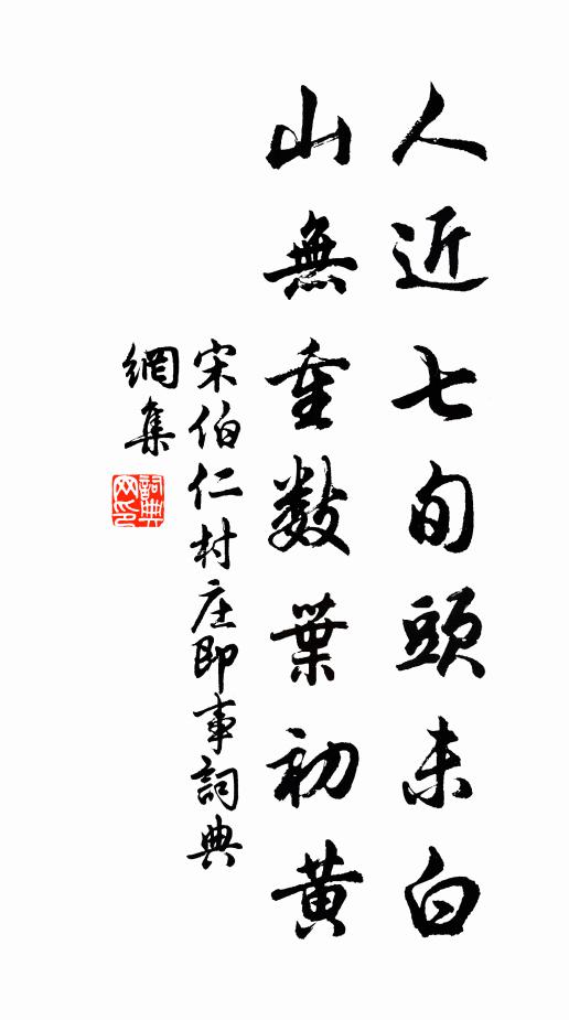 遙思葭菼際，寥落楚人行 詩詞名句