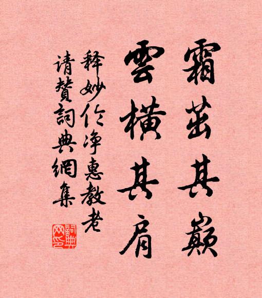 鮫淵一片玉霄雲,縷縷東風恨 詩詞名句