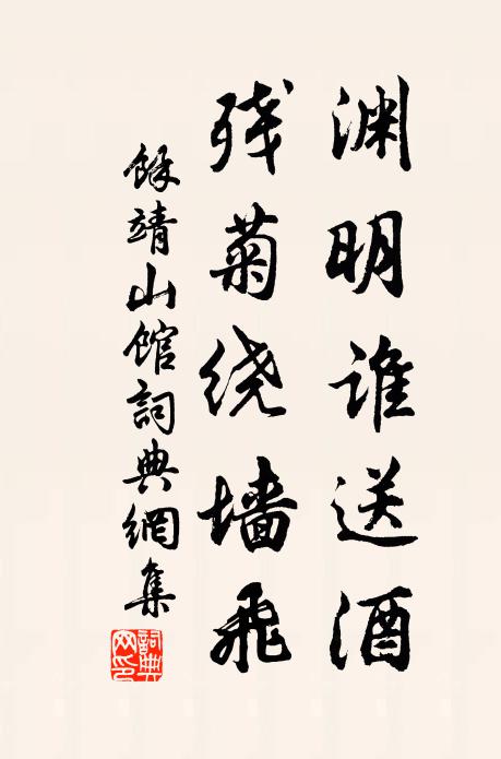 逢君已恨晚，此別又如何？大陸龍蛇起，江南風雨多 詩詞名句