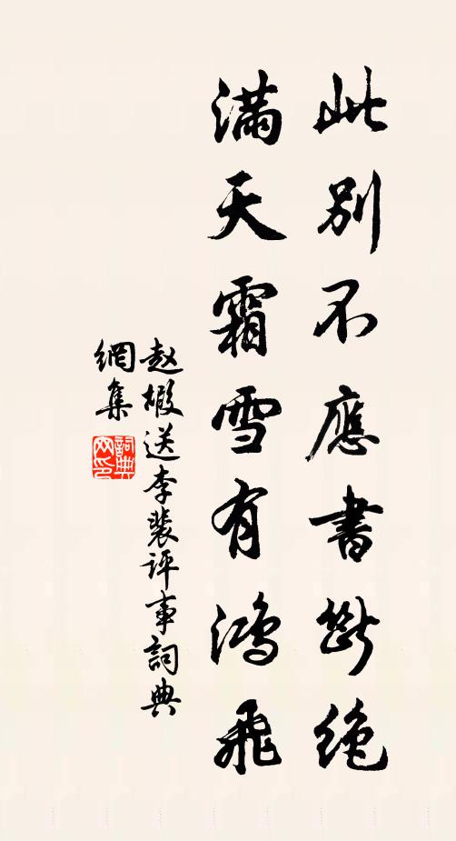 敲門訪我何逡巡，頭蓬面垢氣甚真 詩詞名句