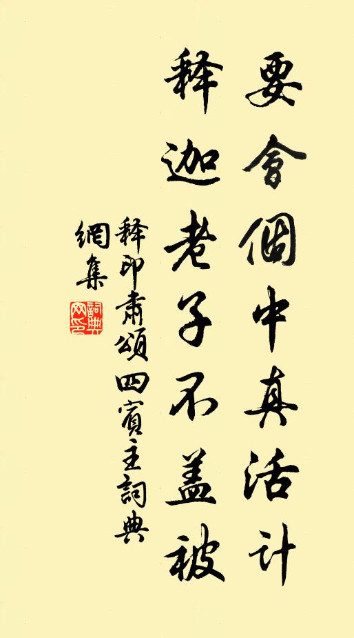 矜豪柳索強，引分梅知止 詩詞名句