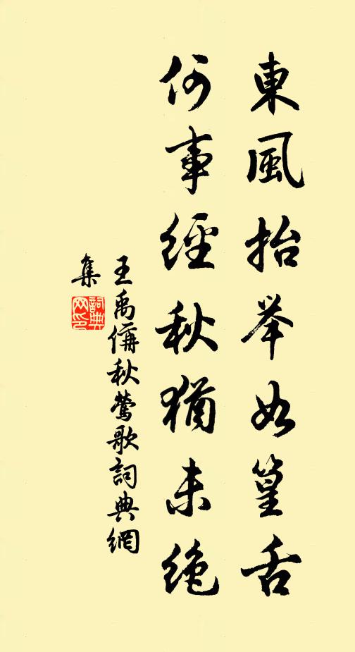 猗應龍，蟠九嵕 詩詞名句