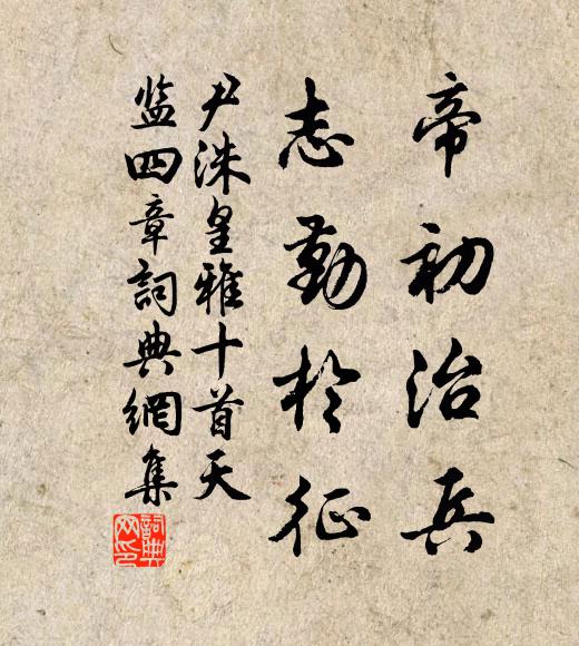 瓊英若可餐，青紫徒勞拾 詩詞名句