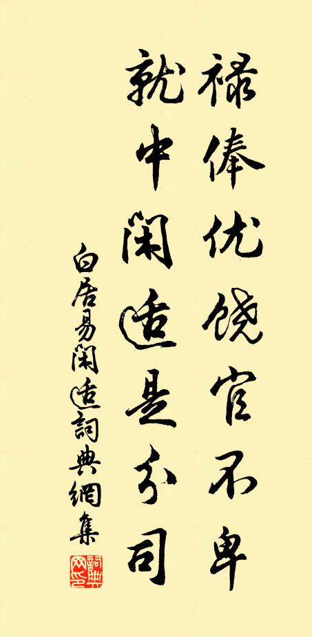 令威化鶴重來日，頂似初顏雪被肩 詩詞名句