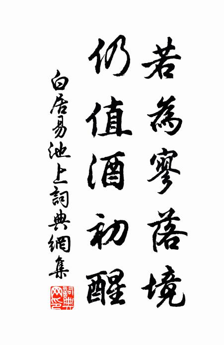 今君試看錫山碑,天下何泉居第一。 詩詞名句