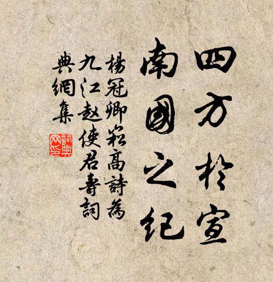 其顛有高廟,松柏郁蒼蒼 詩詞名句