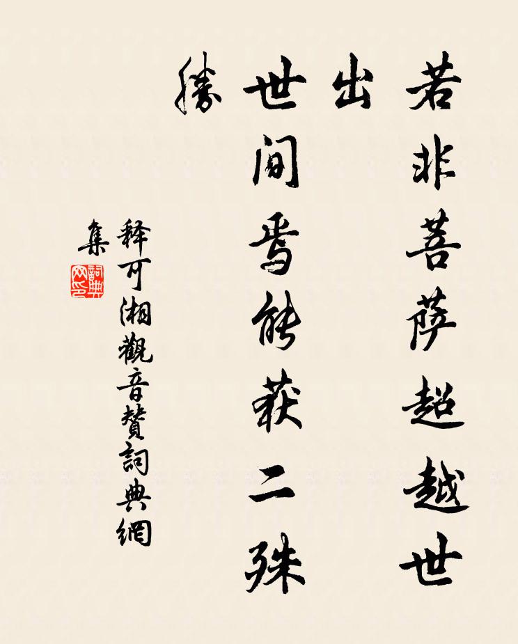 公事中原雙短鬢,帝鄉孤夢一青燈 詩詞名句