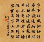 亦知合被才名折，二十三年折太多。 詩詞名句