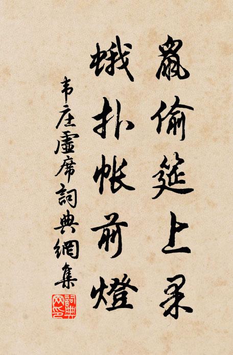 手種青松應是大 詩詞名句