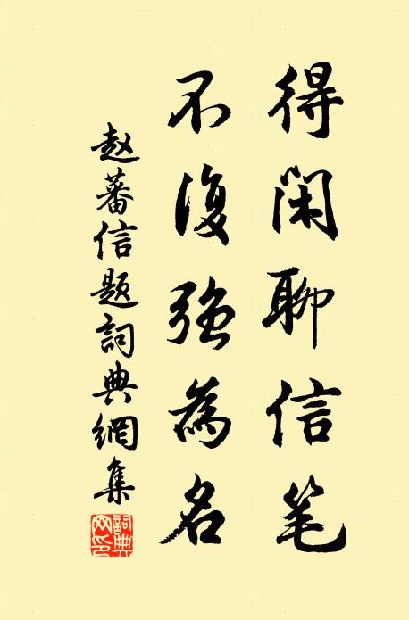 自憐痴病苦，猶共賞心違 詩詞名句