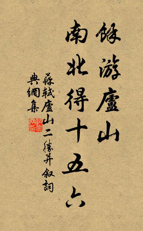 玉景明心，木雞修性，要須和會三家 詩詞名句