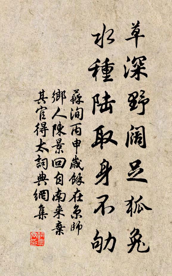 二頃田園祇舊時自為文士至累典藩郡，官至朝請大夫，田園未嘗增益，故晚詩有句云云。）。 詩詞名句