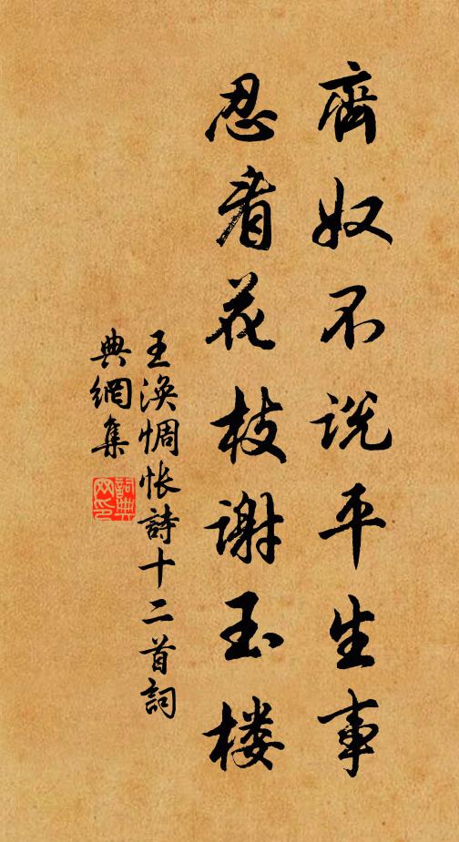 偃樹枝成蓋,豐碑字有金 詩詞名句