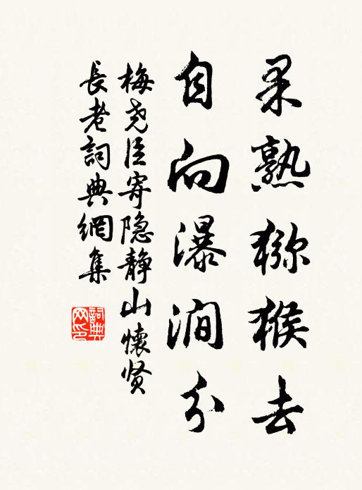 青衫補綻發鬅鬆,未信無文可送窮 詩詞名句