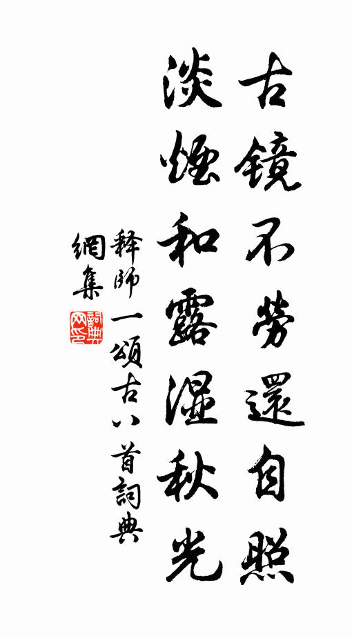 逸翮暫時成落羽，將歸太白賞靈蹤 詩詞名句