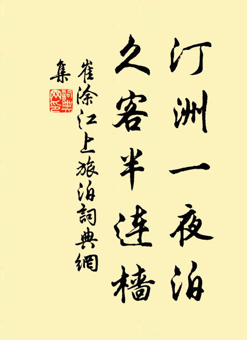 短髮抓來看欲盡，天明 詩詞名句