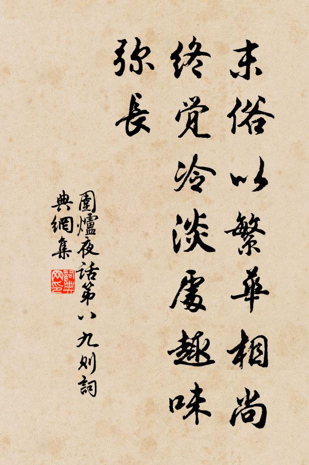 蓋屋不在華，所欲庇風雨 詩詞名句