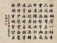 偈頌十八首·其五原文_偈頌十八首·其五的賞析_古詩文