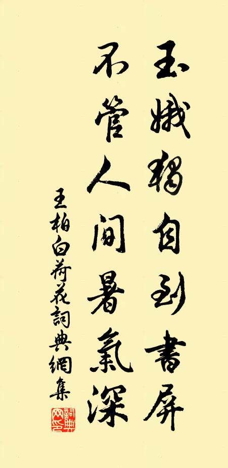 何當獻賦論遷鼎,便欲拋官學種瓜 詩詞名句