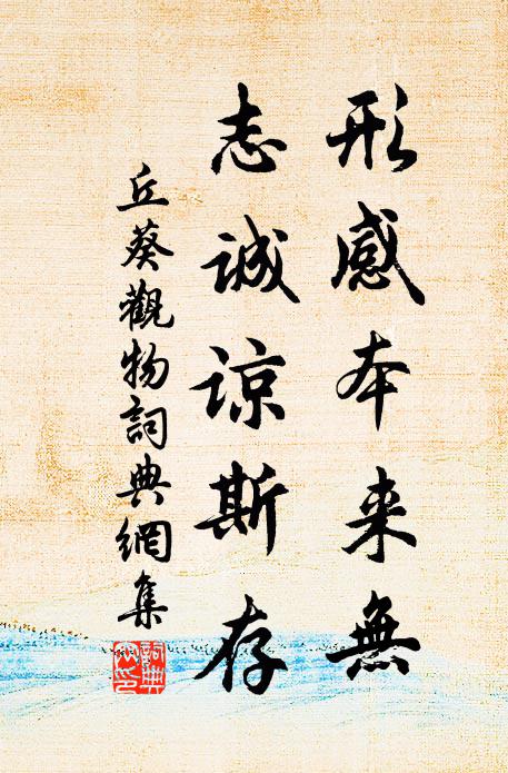 清心鏡,常瑩徹 詩詞名句