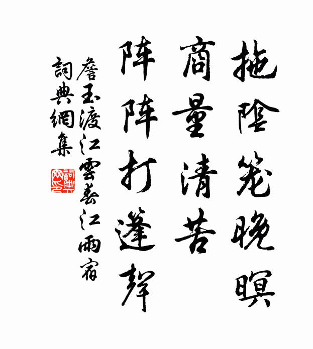 燕坐忽神遊,月明秋夜深 詩詞名句