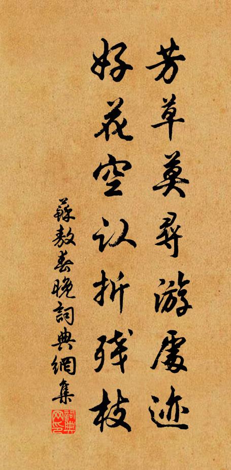 綠楊深院花飛處，只有東風獨自知 詩詞名句