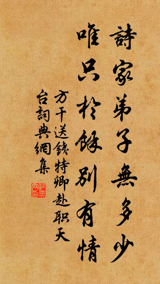 鴛鴦七十二，羅列自成行 詩詞名句