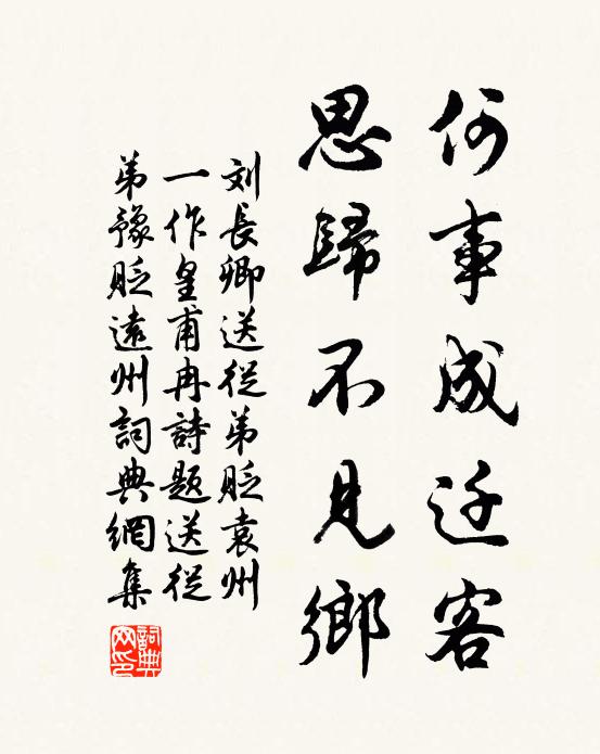 晚岫無雲蔽，春帆有燕隨 詩詞名句