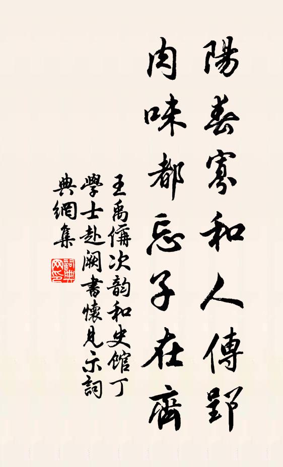 浪雨閒雲,積香殘黛,莫論恩怨 詩詞名句
