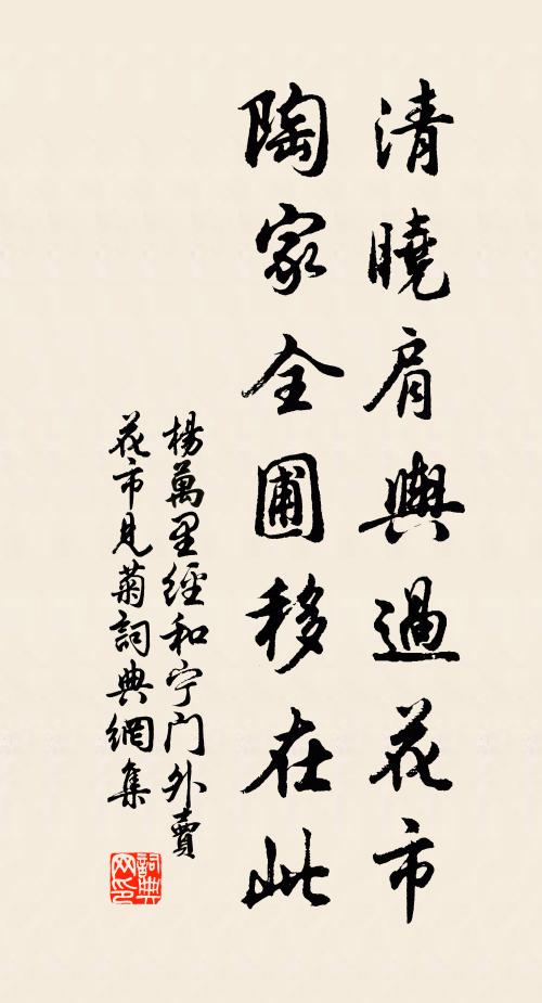 因賞而嘆曰,爾不生於中土,僻在遐裔,使牡丹價重,芙蓉譽高,惜哉 詩詞名句