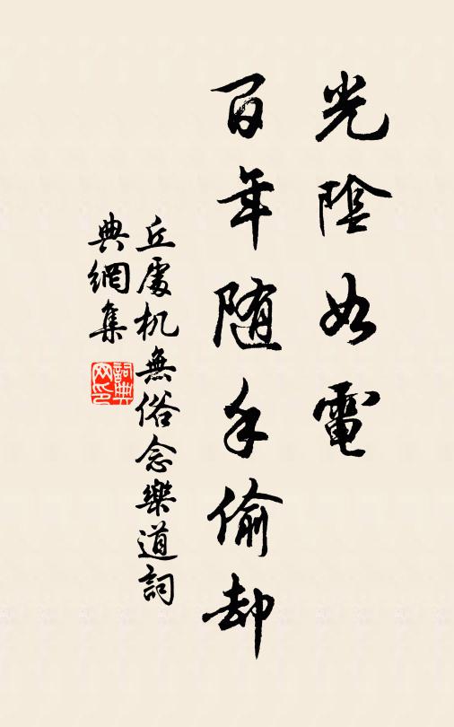 俗學風波能自拔，我識廖侯眉宇間 詩詞名句