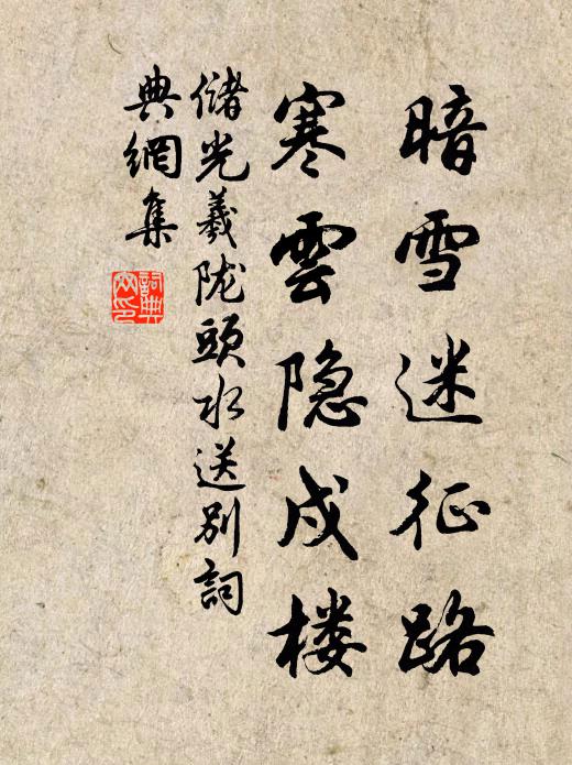 不假橫金貴,居然比玉溫 詩詞名句