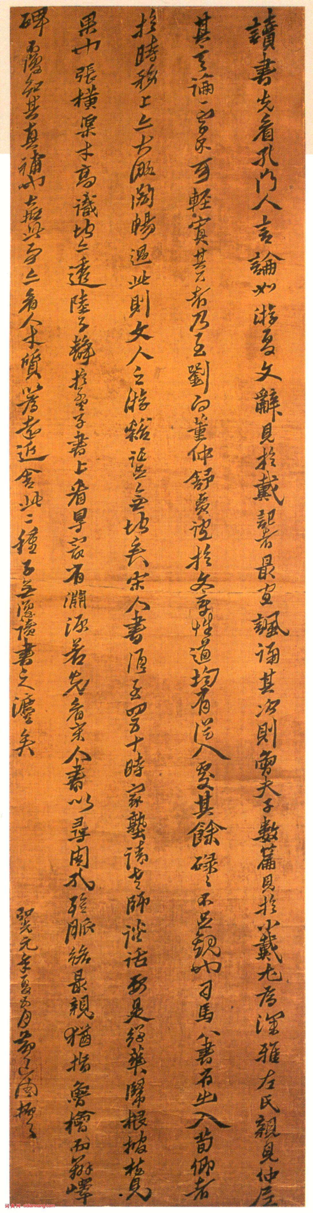 黃道周行書《示同學文軸》