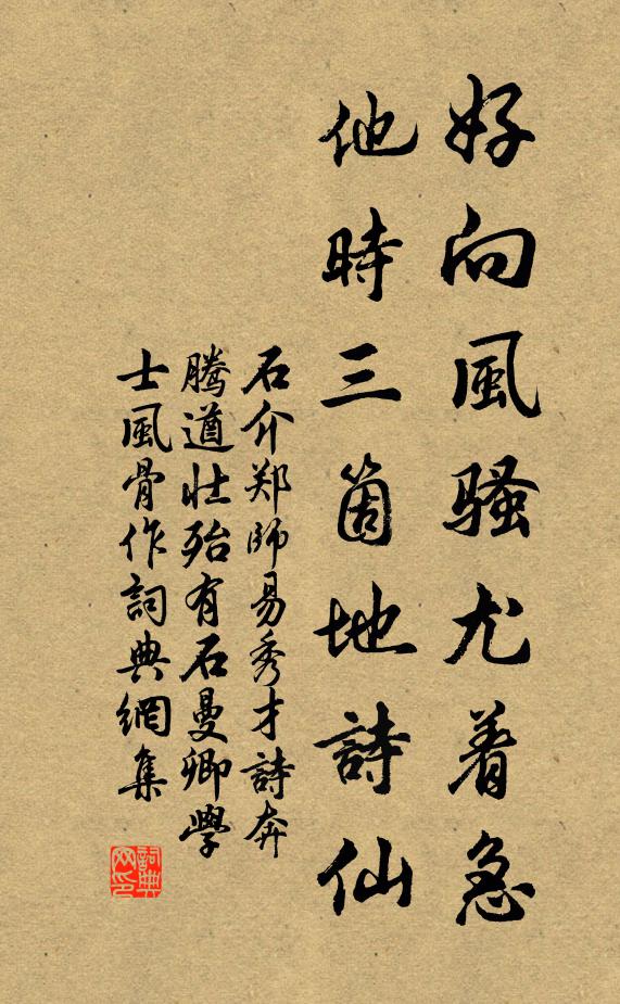 回繡袂，展香茵 詩詞名句