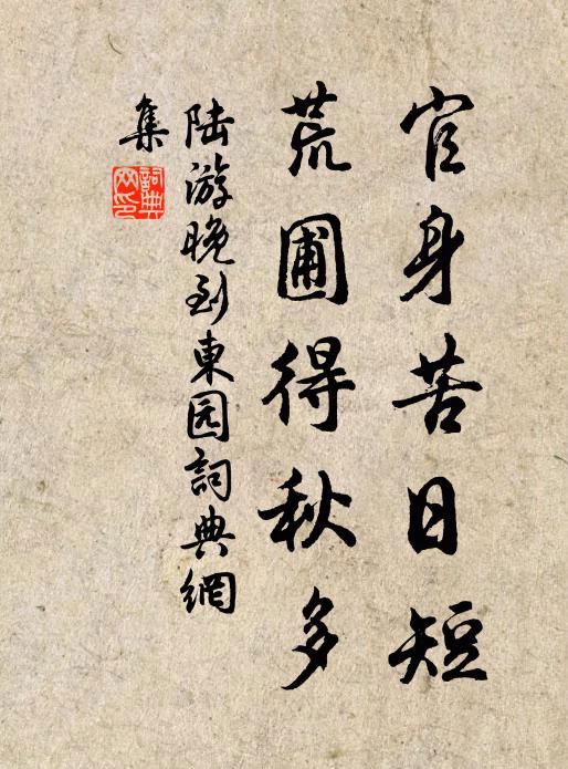 實粒大且堅,較歲增三倍 詩詞名句