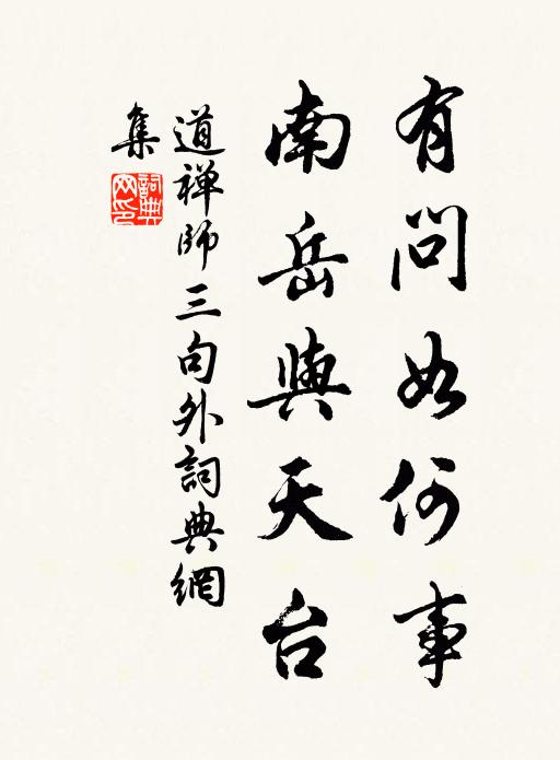 李杜俱有厄，郊島終不偶 詩詞名句