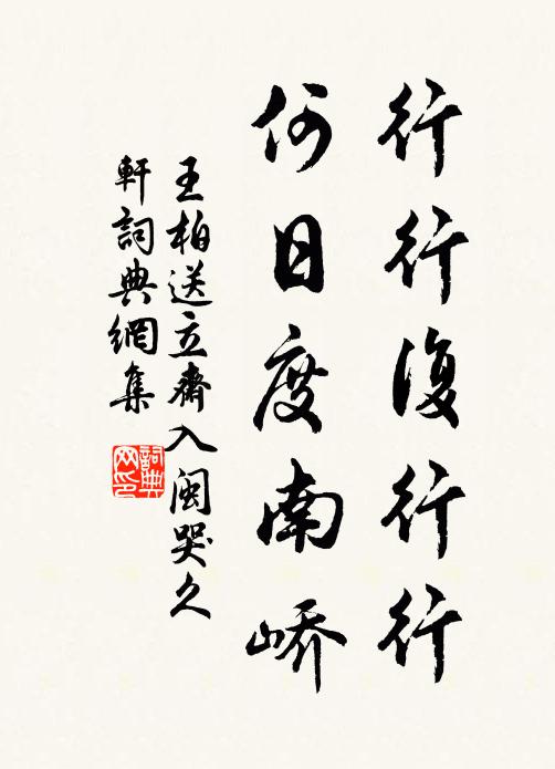 勝跡今能選 詩詞名句