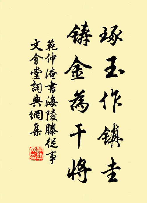 去而隨,來而迎 詩詞名句