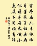 史浚詩詞全集_史浚古詩文大全