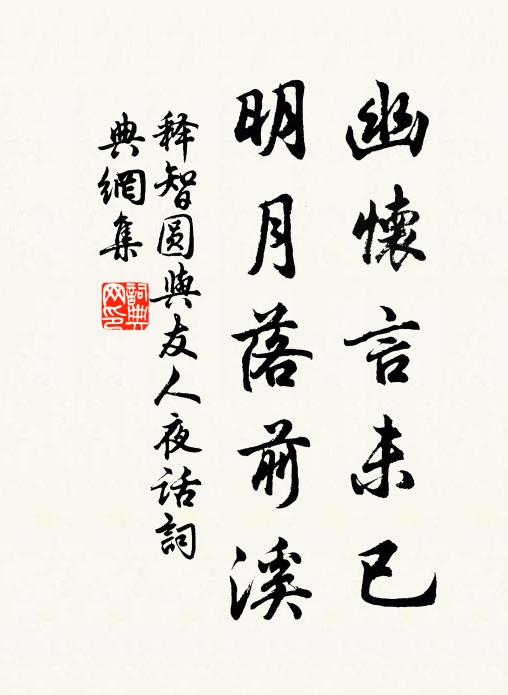 閒登郡樓望，日落江山綠 詩詞名句