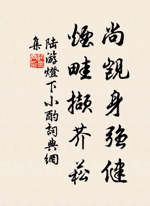 第三筵開在蓬萊，丞相行杯不放杯 詩詞名句