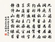 清香隨風發,落日好鳥歸。 詩詞名句