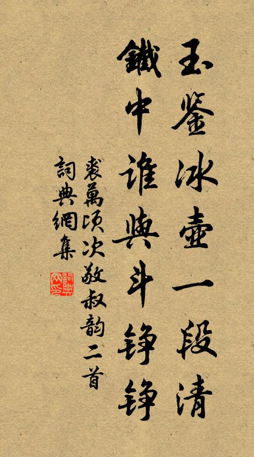 和氣胚胎斡化鈞，胡然積雪擁柴門 詩詞名句