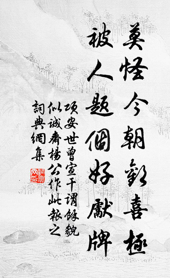勿謂天高鬼神遠,要須常畏自家知 詩詞名句
